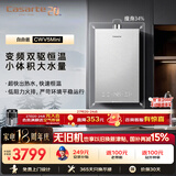 卡萨帝（Casarte）【小体积CWV5Mini】16升燃气热水器天然气双驱水伺服恒温小体积大水量一级静音以旧换新