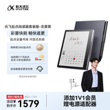 科大讯飞【性价比之选】起点阅读器 7英寸电子书阅读器电纸书彩色墨水屏智能办公本水墨屏 套装版 灵犀黑