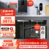 安吉尔家用净水器净热套装【玉龙Pro1200G+管线机3611】家用厨下式过滤器母婴直饮机 0陈水