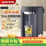 奥克斯（AUX）智能母婴恒温电热水壶新款家用保温一体电热水全自动饮水机SP104A灰黑色316母婴内胆