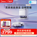 美的（Midea）V16 Pro扫地机器人扫拖一体自动清洗 【双系统自清洁】80℃热水洗毛发0缠洗地机水箱版
