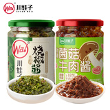 川娃子烧椒酱230g+菌菇牛肉酱180g