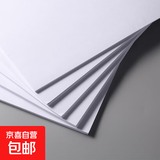 【京东物流】A4打印纸 70g多功能双面复印纸空白凭证A4打印草稿纸画画纸双面便宜办公纸京喜自营 70g【75张】多单可拍 随机多送