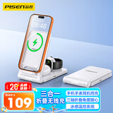 品胜苹果无线充电器三合一支架适用iPhone18pro/17/16华为小米手机apple watch手表充电器耳机充电底座