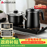志高（CHIGO）全自动上水电热水壶 烧水壶茶台一体电茶盘茶桌泡茶壶煮茶器泡茶电茶炉嵌入式套装JBL-S9955