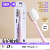婧麒（JOYNCLEON）月子牙刷软毛孕妇专用产前后超细孕期护龈敏感产房 2支 jyp195440