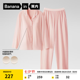 蕉内（Bananain）棉棉301H睡衣女士纯棉长袖自带胸垫防凸点四季家居服套装春夏季 【女】粉盐 L
