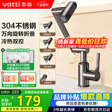华帝（VATTI）面盆水龙头 洗手盆洗脸盆卫生间面盆冷热不锈钢机械臂万向旋转