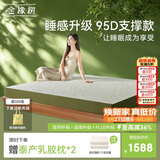 金橡树泰舒天然乳胶床垫泰国进口原液宿舍租房可定制1.2*2米 适中偏硬