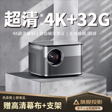 轰天炮 【全自动对焦】 轰天炮投影仪家用超高清家庭影院办公投影仪1080P智能客厅卧室宿舍手机投影机 黑色智能语音高亮升级版丨无线同屏/投屏  4K超清