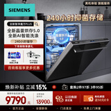 西门子智净魔方PLUS晶蕾烘干家用全自动嵌入式洗碗机20+2套大容量 全新AI智能洗 SJ45ZB88MC 嵌入式 SJ45ZB88MC 新品20套 全新AI智洗