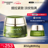 自然堂雪松精油活颜御龄霜50g 提拉紧致保湿淡纹女士护肤品