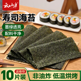 云山半寿司海苔紫菜28g10片 自制寿司片包饭料理食材送卷竹帘烘焙干货料