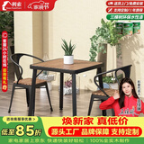 铁元帅阳台户外桌椅组合室外家具铁艺小茶几简约休闲庭院露台花园桌椅套 黑色方桌75*75*75(一桌2椅)