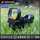 POLAR HAWK 极目鹰快速寻鸟镜吃鸡同款四变点反射式全息内红绿光四种样式光学瞄准器 虹膜款（高透成像只有红光不反光）