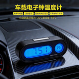 鹰时代车载电子时钟 汽车电子表车用钟表摆件电子钟温度带夜光车载时钟 夜光电子时钟温度(黑色)