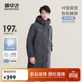 雪中飞秋冬新款时尚休闲舒适廓形男士“H”版型印花立领连帽羽绒服男 钢铁灰|8224 【品质高充绒】 L 175/96A