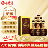 五粮液 永福酱酒 2010~2011年(随机发货）酱香型白酒 53度 500ml*6瓶 整箱装 陈年老酒【源头直采】中秋礼品
