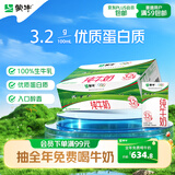 蒙牛【新鲜日期】全脂纯牛奶250ml*24盒 新老包装混发