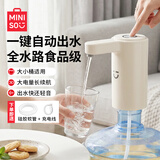 名创优品桶装水抽水器电动抽水器自动上水器饮水机抽水泵家用抽水机压水器