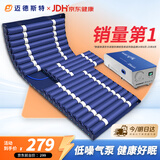 迈德斯特防褥疮气垫床医用卧床老人充气床垫瘫痪病人防褥疮垫带便孔 S02