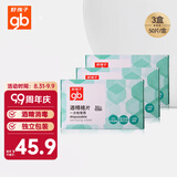 好孩子（gb）酒精棉片 75%酒精消毒棉片50片*3盒 独立包装