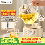 小熊（Bear）全玻璃养生壶 纯玻璃多功能恒温烧水壶母婴 办公室轻音 1L YSH-J10D1带滤网