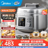 美的（Midea）2025新款电高压锅0涂层316L不锈钢内胆 5升电压力锅4-5人高压电饭锅高压锅家用3-4个人煲汤锅年货 【第3代沸腾浓香】浓香&快压双模式 5L