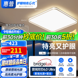 惠普全光谱护眼吸顶灯现代简约卧室灯智能护眼灯儿童房灯具晨之光