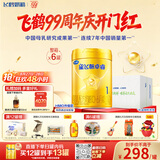 飞鹤星飞帆卓睿1段幼儿配方奶粉0-6月750g*6乳铁蛋白7种HMO高量益生菌
