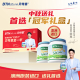 BTNature中老年奶粉成人高钙增强免疫力澳洲贝特恩蓝一号胖子脱脂1kg2罐