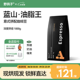 野鸽子蓝山咖啡豆意式拼配阿拉比卡美式纯黑咖啡深度烘焙26年8月份生产 【镇店之宝】蓝山均衡1kg-深烘