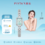 飞亚达（FIYTA）【专柜同款】女士手表女 倾城东方美人非遗苏绣款石英女表 送女友 【2026新款】湖青绿