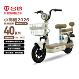 台铃电动自行车小锦鲤2026新国标电动车48V13AH铅酸电池长续航可上牌男女通勤代步上班电瓶车香草白