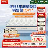 喜临门梦蝶pro 乳胶椰棕床垫抗菌防螨独袋弹簧床垫 1.8x2米 软硬适中