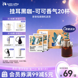 瑞幸咖啡挂耳咖啡小布偶10g*20袋手冲滤泡挂耳黑咖啡粉0蔗糖深烘运动健身