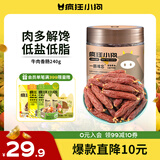 疯狂小狗 宠物狗零食火腿肠泰迪金毛幼犬成犬训练奖励 牛肉香肠240g