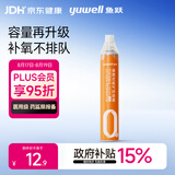 鱼跃便携式氧气瓶氧气罐孕妇老人家用吸氧高原反应旅游制氧1400ml
