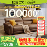 狄普青皮牛皮艺沙发意式客厅十大品牌2.5米沙发Ultra版米洛提赛尔德