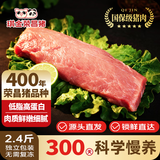 琪金重庆荣昌猪肉熊猫猪冷冻里脊肉1.2kg(400g*3包)烧烤食材 源头直发