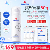 皮宝舒缓修护霜50g油敏肌修护屏障受损维稳改善泛红不闷痘送女生礼物