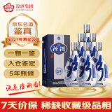 汾酒 青花20 2021年 清香型白酒 53度 500ml*6瓶 整箱装 陈年老酒 【名酒鉴真】中秋礼品