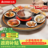 志高（CHIGO）【分区超薄】暖菜板 饭菜保温板2025新款热菜板加热桌垫带电磁炉带火锅暖菜板餐桌转盘ZG-DCL90-22