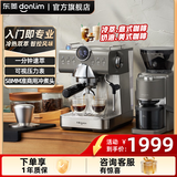 东菱（Donlim）意式全半自动冷萃咖啡机 家用咖啡机浓缩萃取 蒸汽打奶泡机  DL-7400送礼推荐 咖啡机套装【带专业磨豆机】