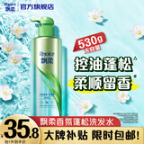飘柔香氛蓬松洗发水去油男士女士无硅油洗发露530g净油顺爽持久留香