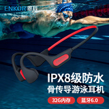 ENKOR恩科骨传导蓝牙耳机无线挂耳开放式不入耳跑步运动游泳IPX8级防水32G内存MP3适用苹果华为小米手机