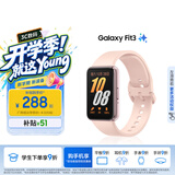 三星（SAMSUNG）Galaxy Fit3 智能手环 1.6英寸 高清AMOLED屏幕 轻薄设计 蓝牙运动心率健康监测 樱落粉