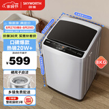 创维波轮8KG公斤全自动洗衣机家用 小型 超薄 租房神器   洁净桶风 京东自营T80F