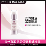 葆丽美（Suisse Programme）智能美肌眼霜 淡化细纹改善浮肿 化妆护肤品送女友礼物 眼霜15ml