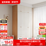 全友（QUANU）家居现代简约风成品大衣柜顶柜组合家具家用卧室分段式衣橱柜子 【原木奶油风】1.4*2.26m二门+二门带抽+二门顶柜*2 多规格灵活组合+科学分区收纳